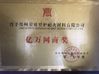 China Zhengzhou Rongsheng Refractory Co., Ltd. certification
